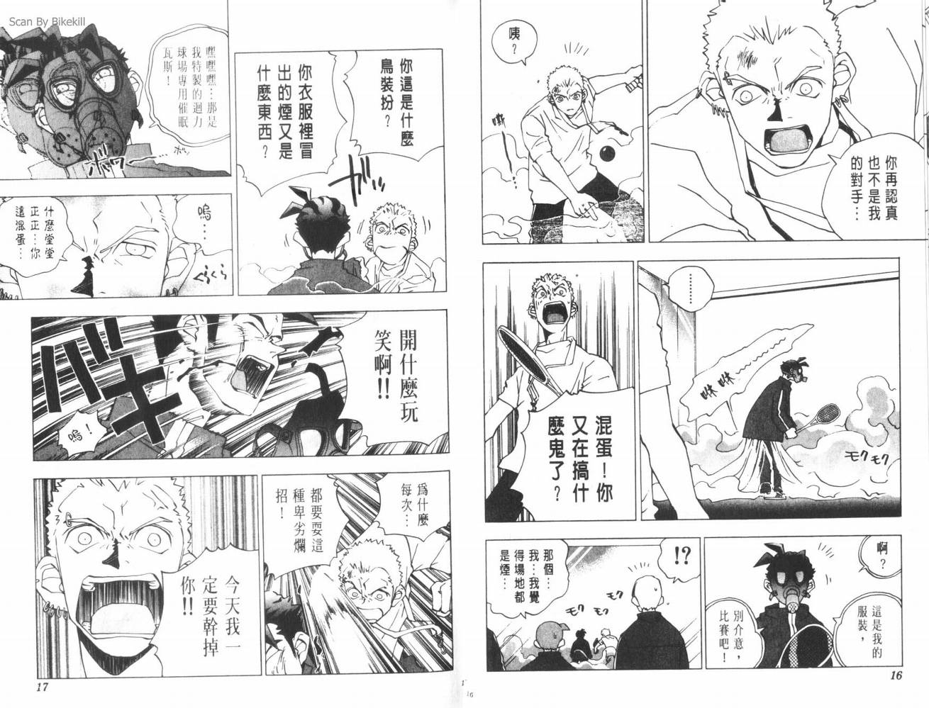 明陵帝韩漫全集-VOL04无删减无遮挡章节图片 