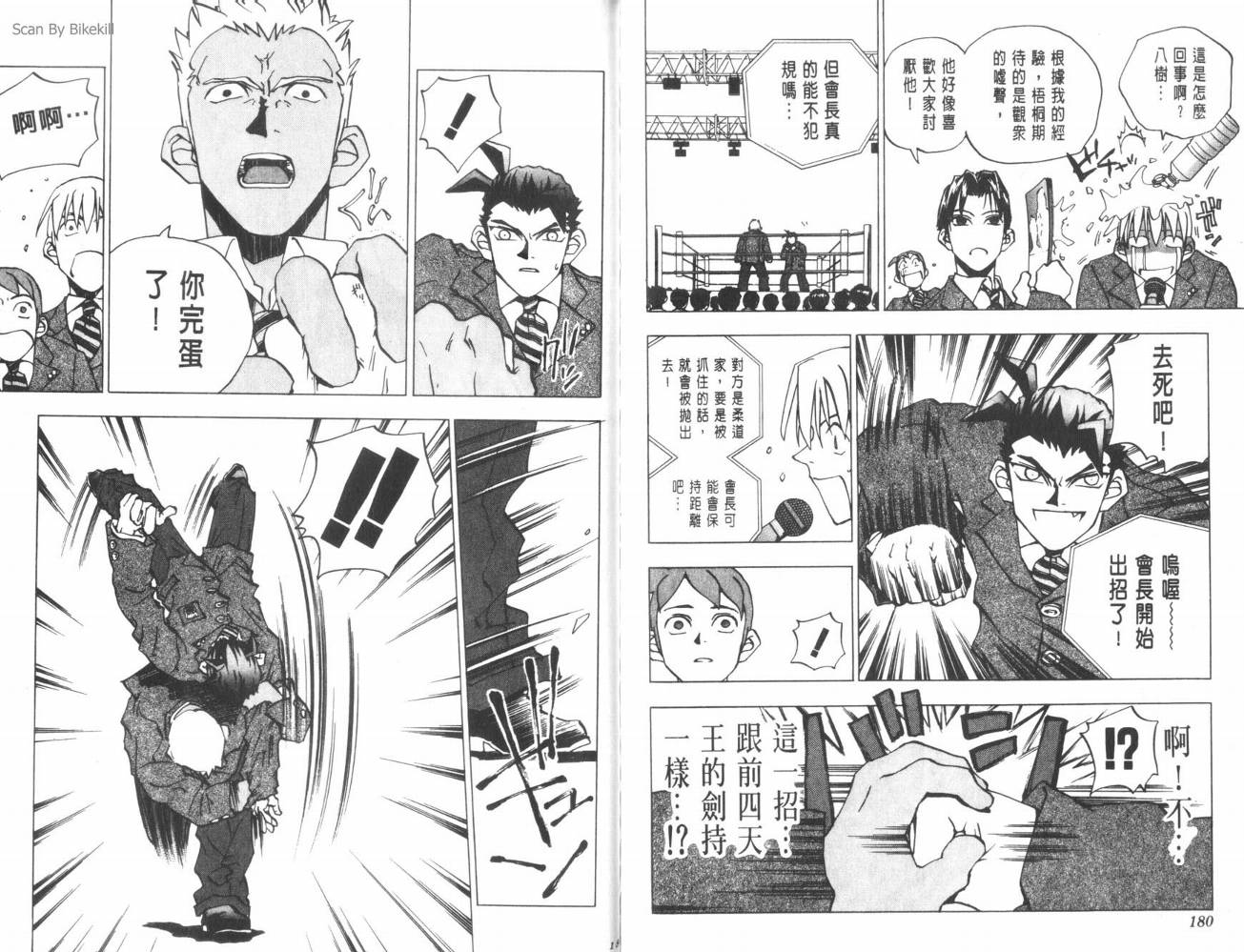 明陵帝韩漫全集-VOL04无删减无遮挡章节图片 