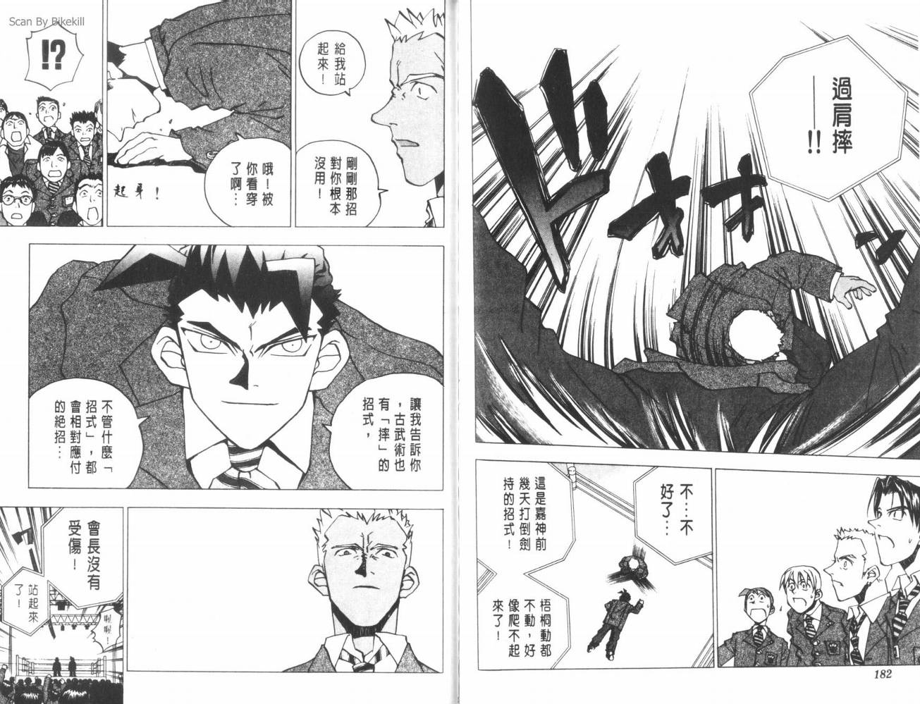明陵帝韩漫全集-VOL04无删减无遮挡章节图片 