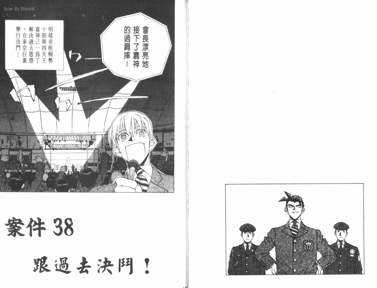 明陵帝韩漫全集-VOL04无删减无遮挡章节图片 