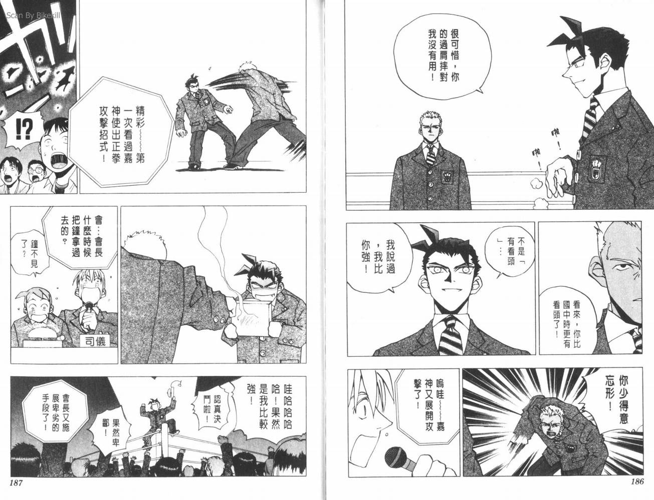 明陵帝韩漫全集-VOL04无删减无遮挡章节图片 