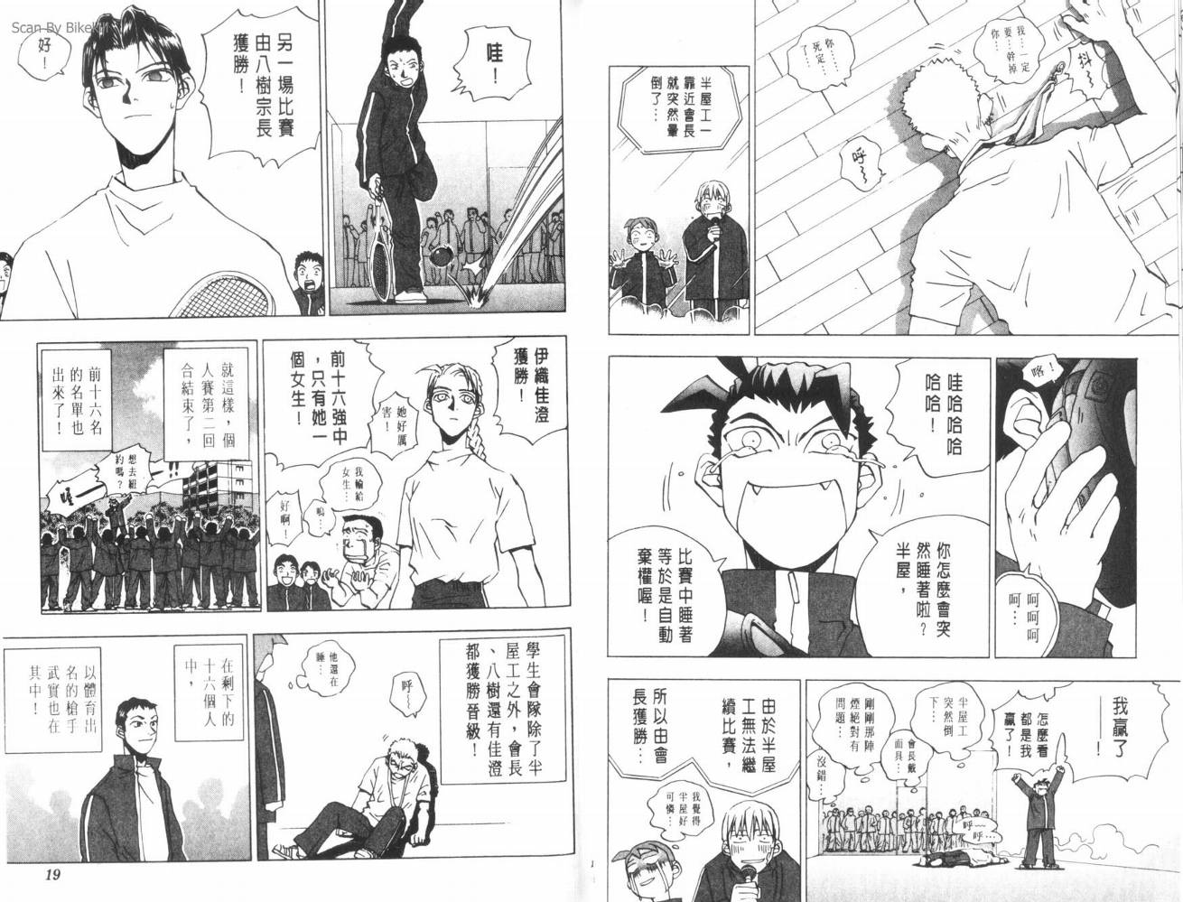 明陵帝韩漫全集-VOL04无删减无遮挡章节图片 