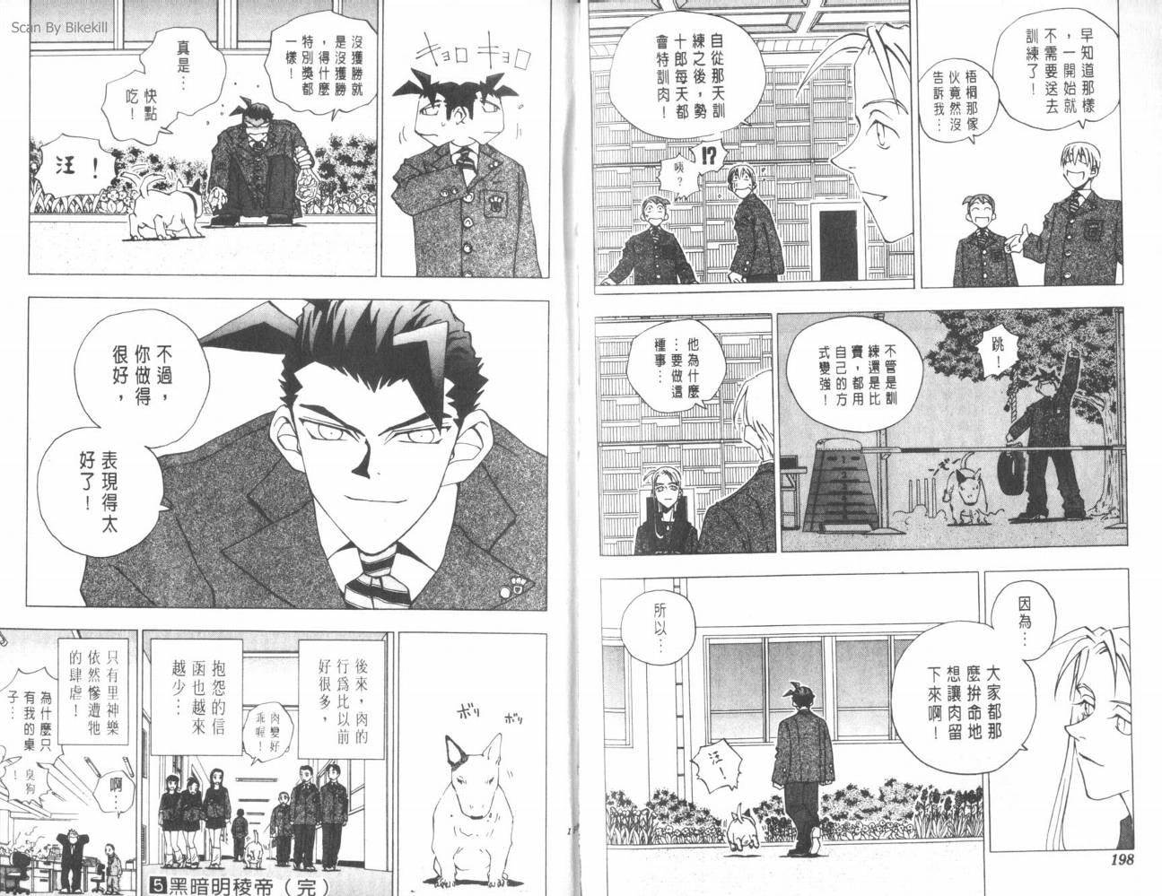 明陵帝韩漫全集-VOL05无删减无遮挡章节图片 