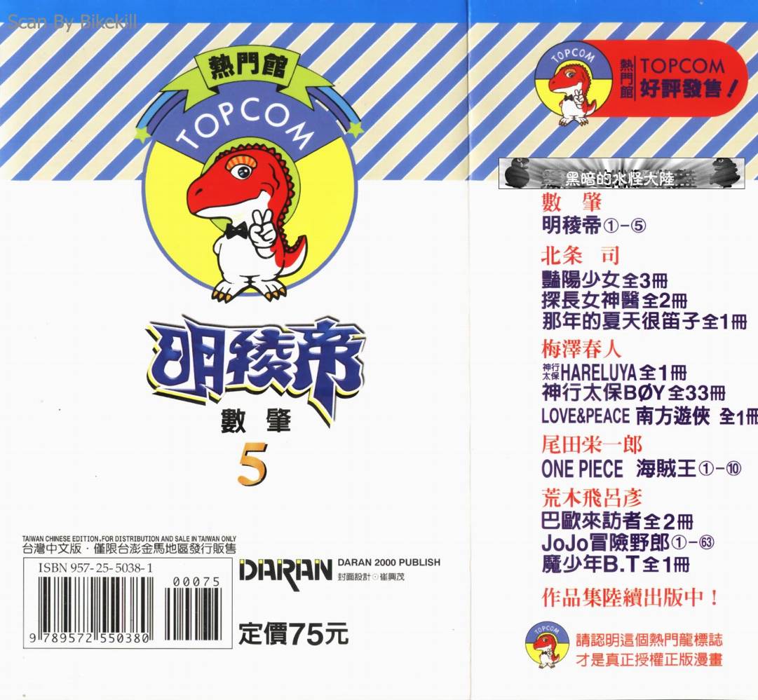明陵帝韩漫全集-VOL05无删减无遮挡章节图片 