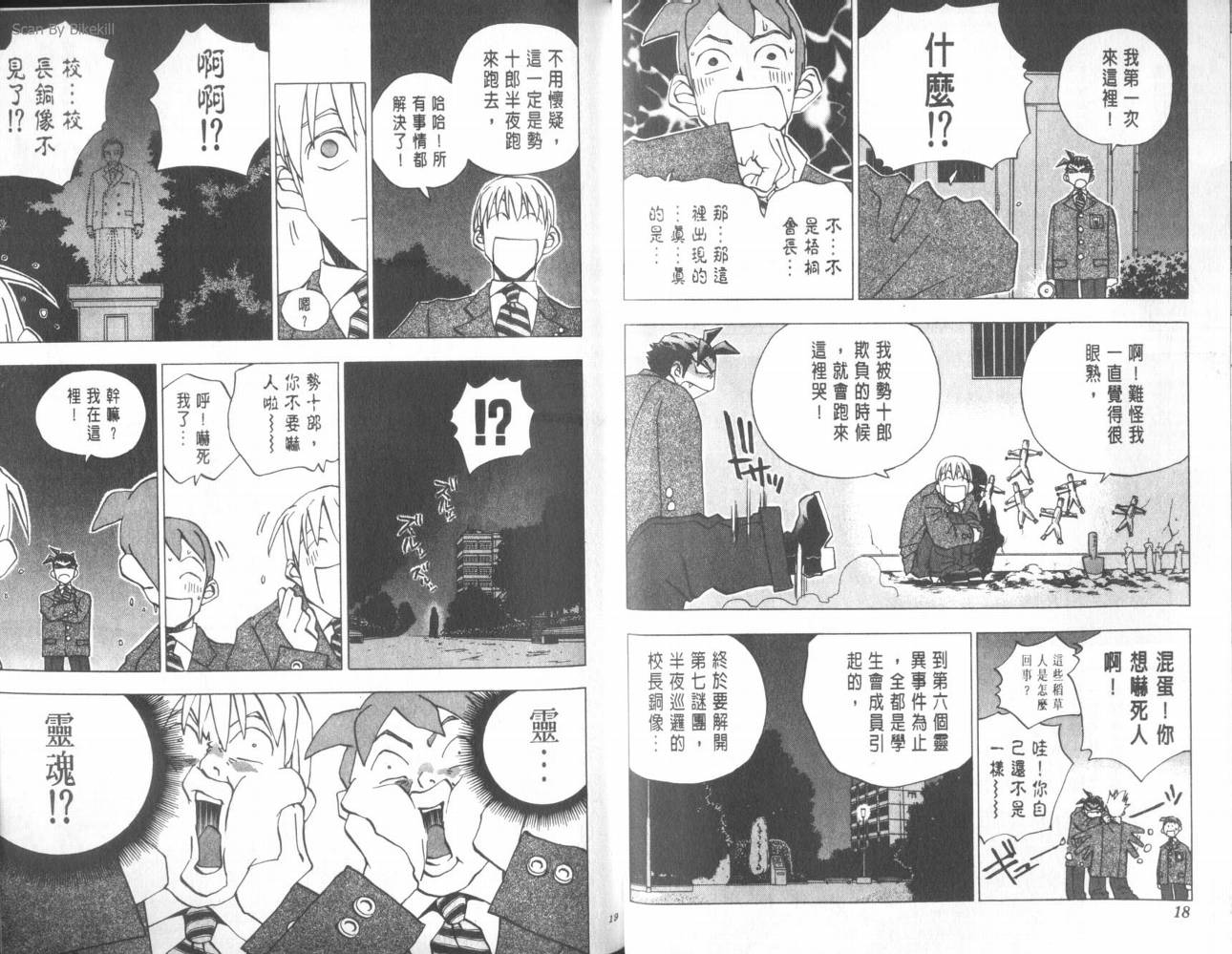 明陵帝韩漫全集-VOL05无删减无遮挡章节图片 