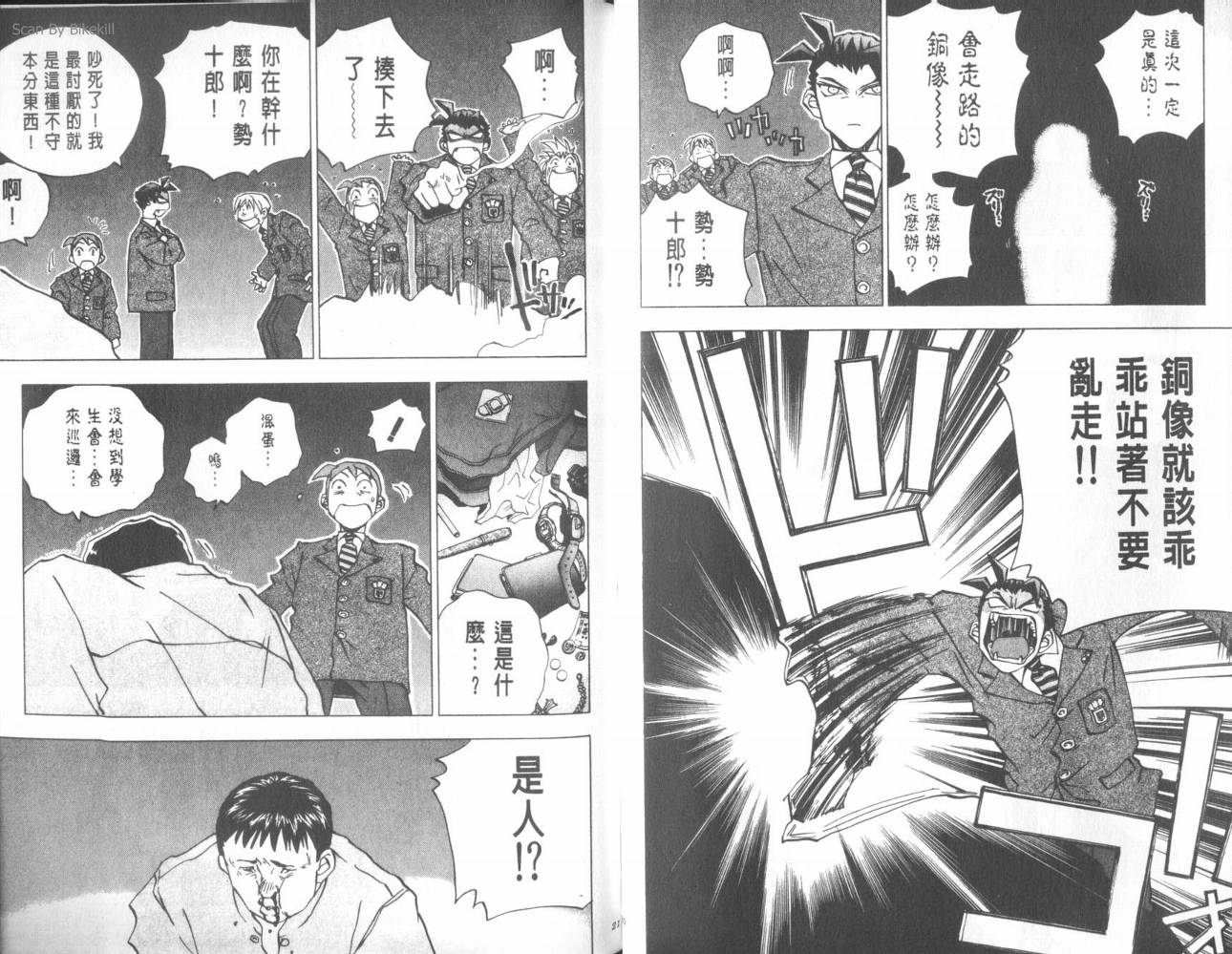 明陵帝韩漫全集-VOL05无删减无遮挡章节图片 