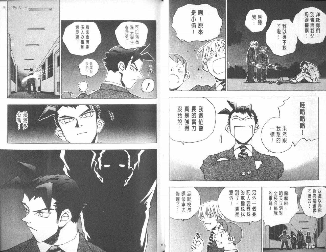 明陵帝韩漫全集-VOL05无删减无遮挡章节图片 