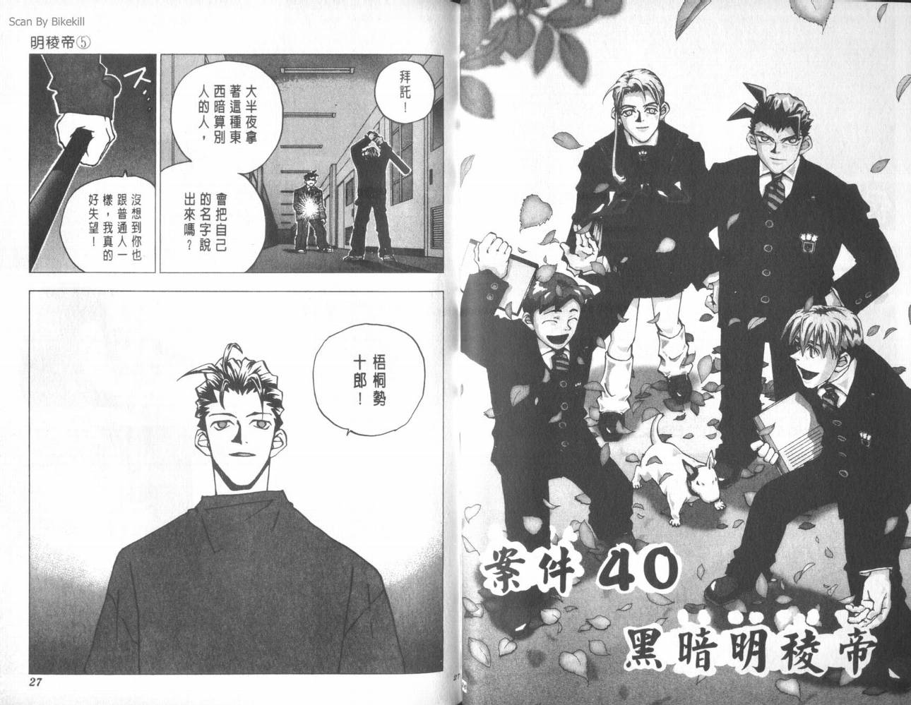 明陵帝韩漫全集-VOL05无删减无遮挡章节图片 