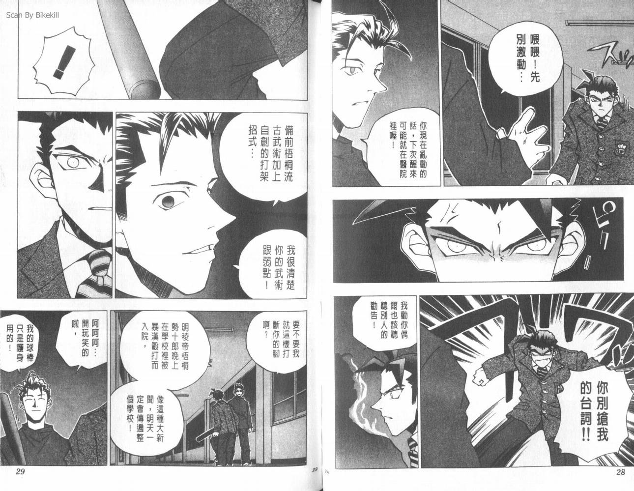 明陵帝韩漫全集-VOL05无删减无遮挡章节图片 