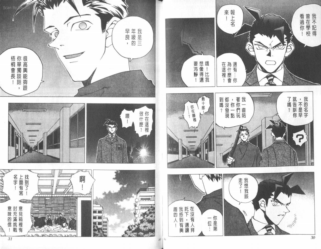 明陵帝韩漫全集-VOL05无删减无遮挡章节图片 
