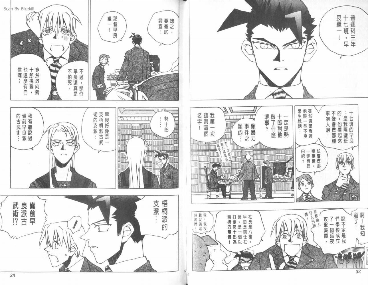 明陵帝韩漫全集-VOL05无删减无遮挡章节图片 