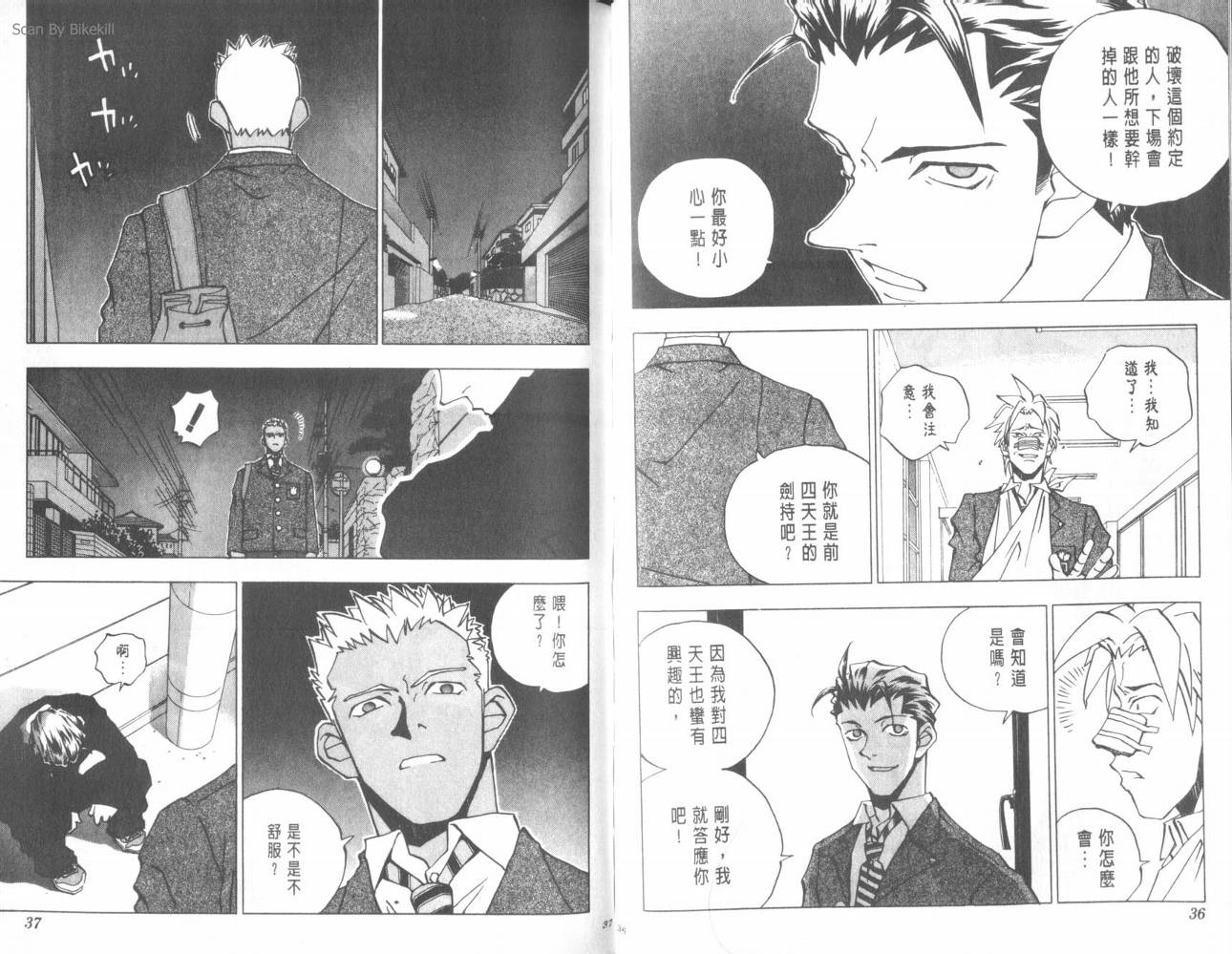 明陵帝韩漫全集-VOL05无删减无遮挡章节图片 