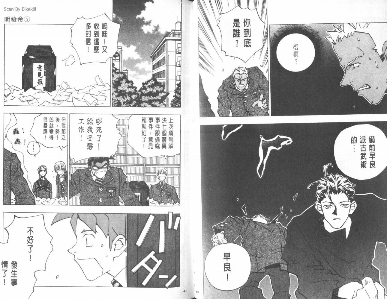 明陵帝韩漫全集-VOL05无删减无遮挡章节图片 