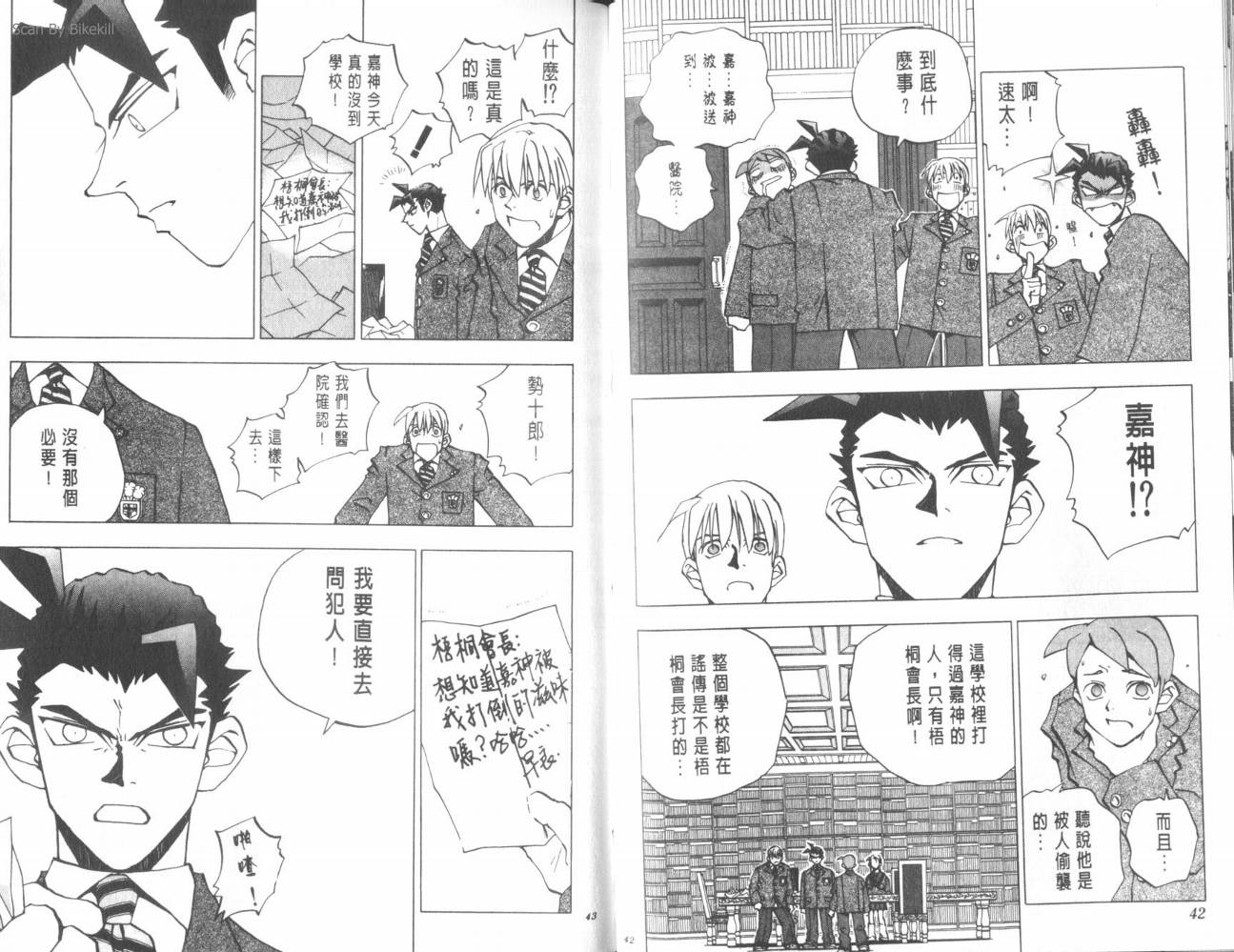 明陵帝韩漫全集-VOL05无删减无遮挡章节图片 