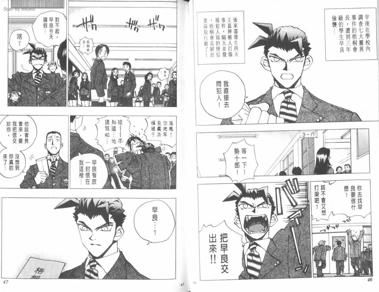 明陵帝韩漫全集-VOL05无删减无遮挡章节图片 