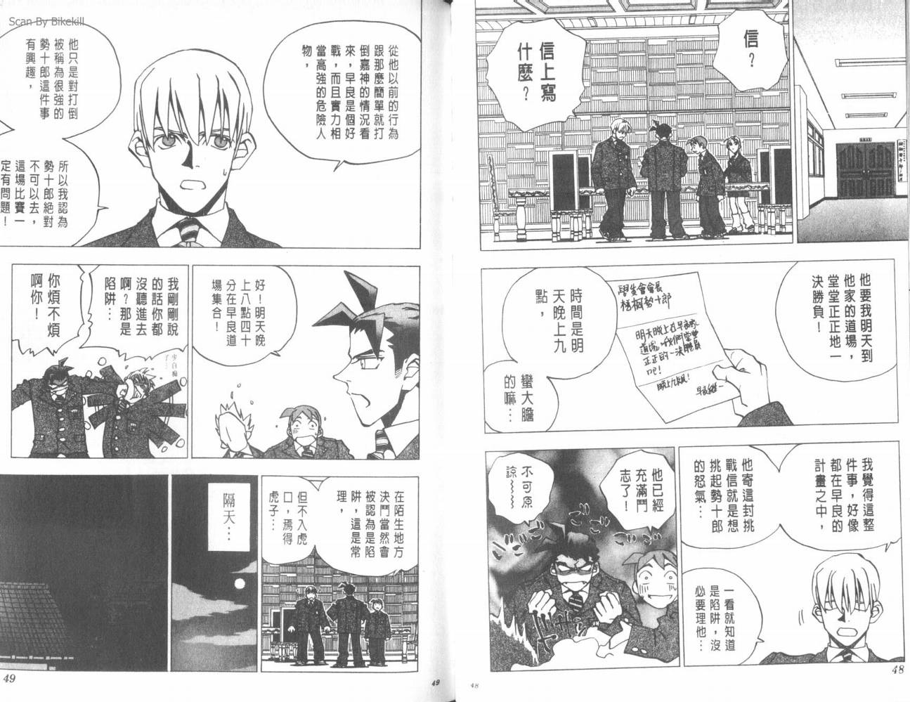 明陵帝韩漫全集-VOL05无删减无遮挡章节图片 
