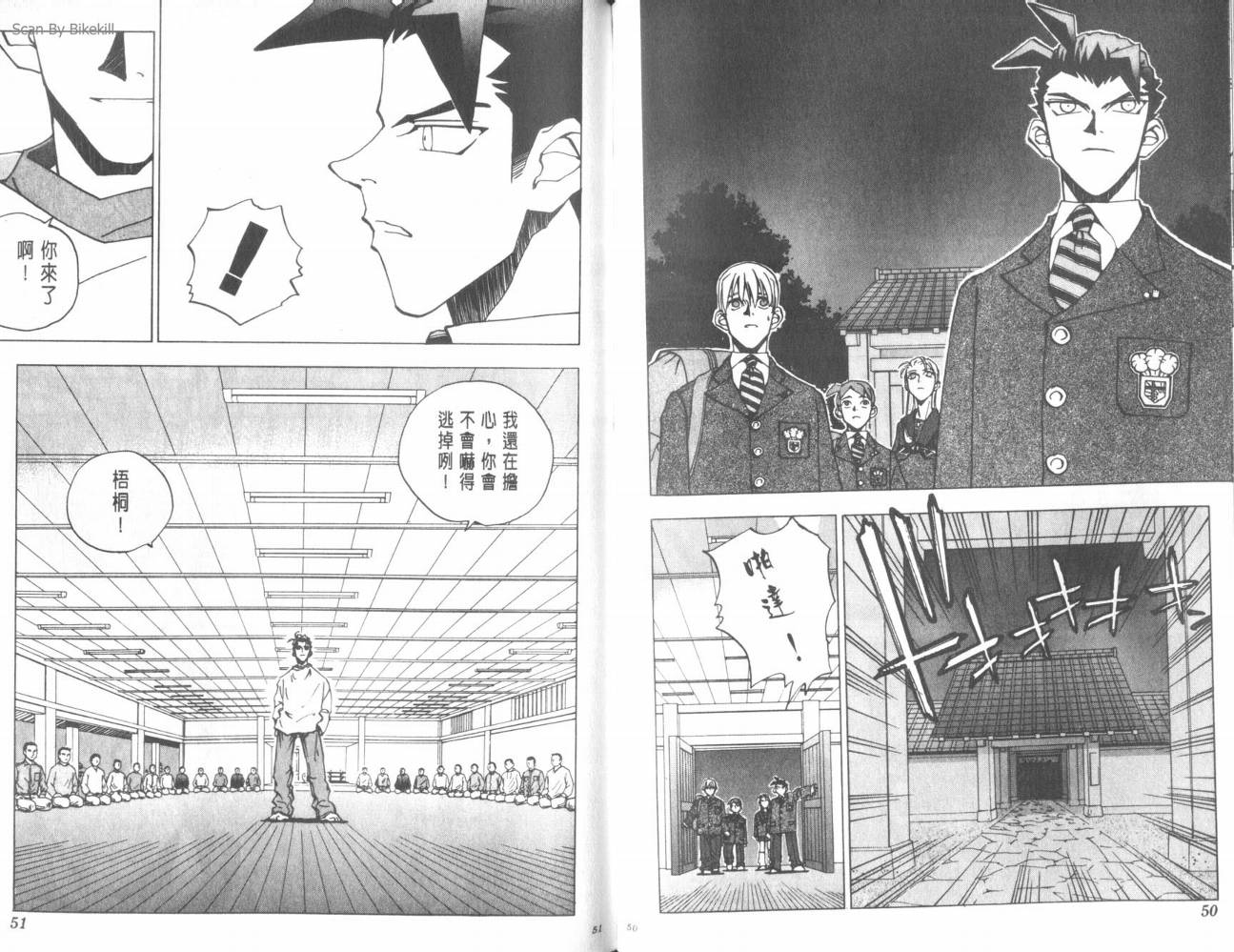 明陵帝韩漫全集-VOL05无删减无遮挡章节图片 