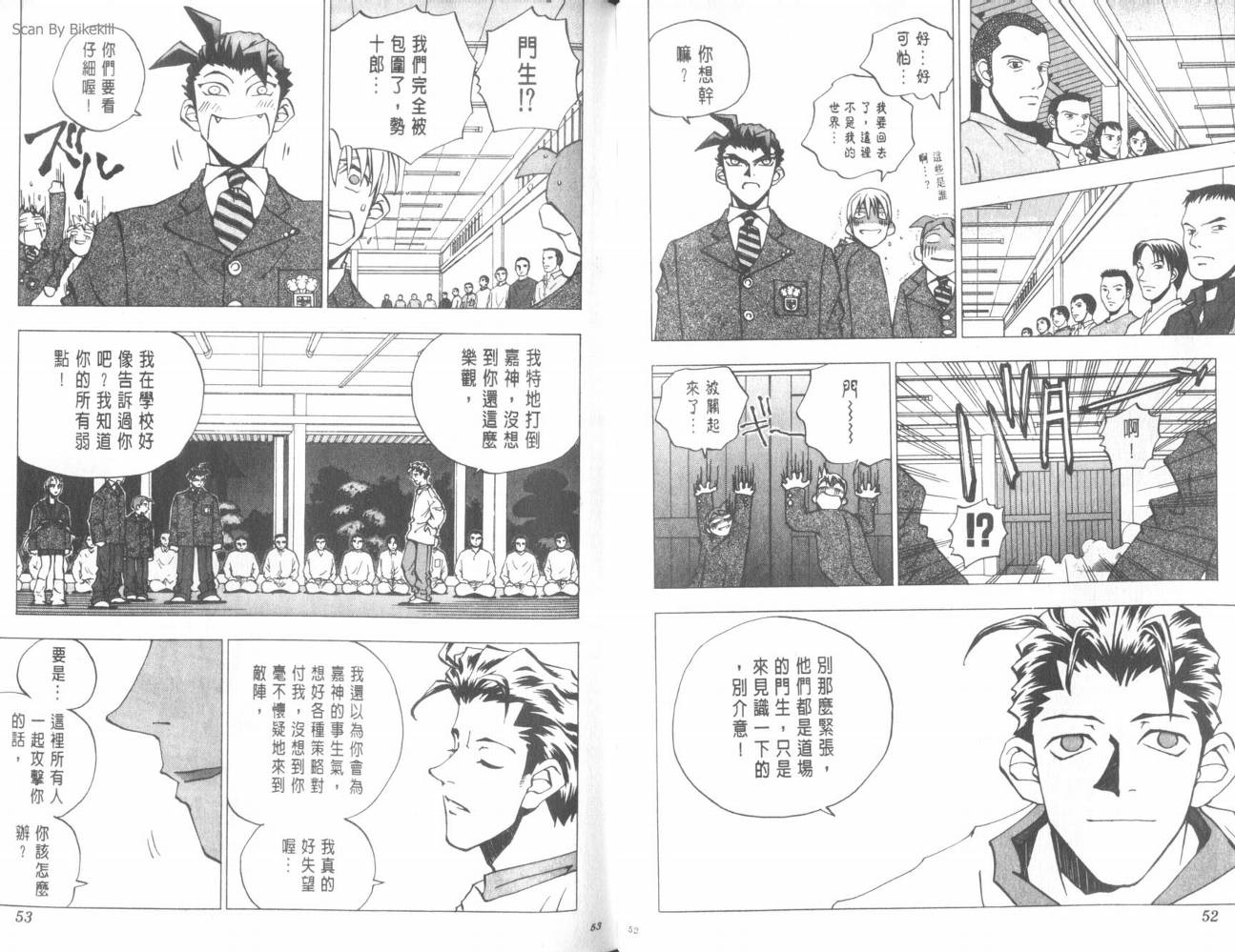 明陵帝韩漫全集-VOL05无删减无遮挡章节图片 