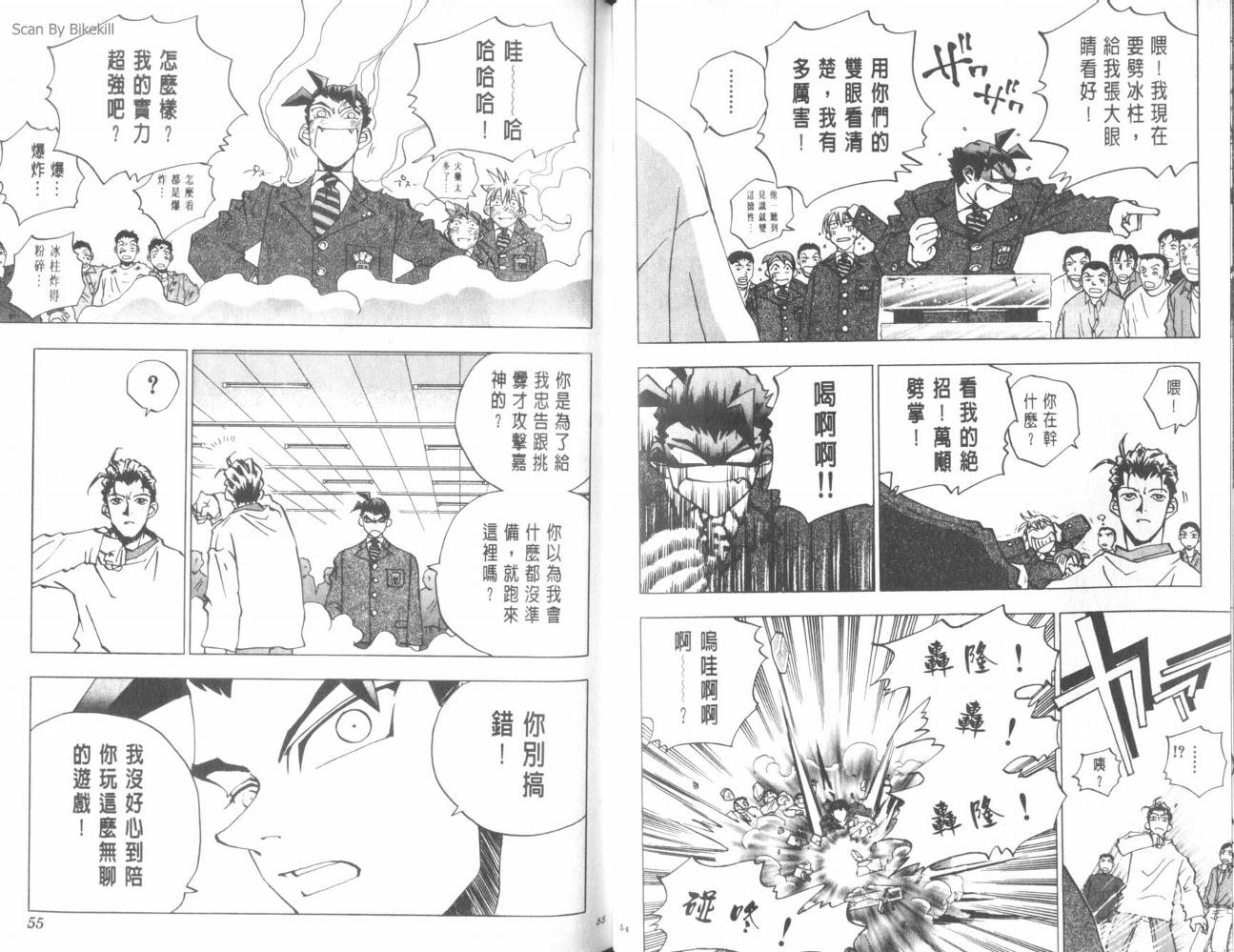 明陵帝韩漫全集-VOL05无删减无遮挡章节图片 