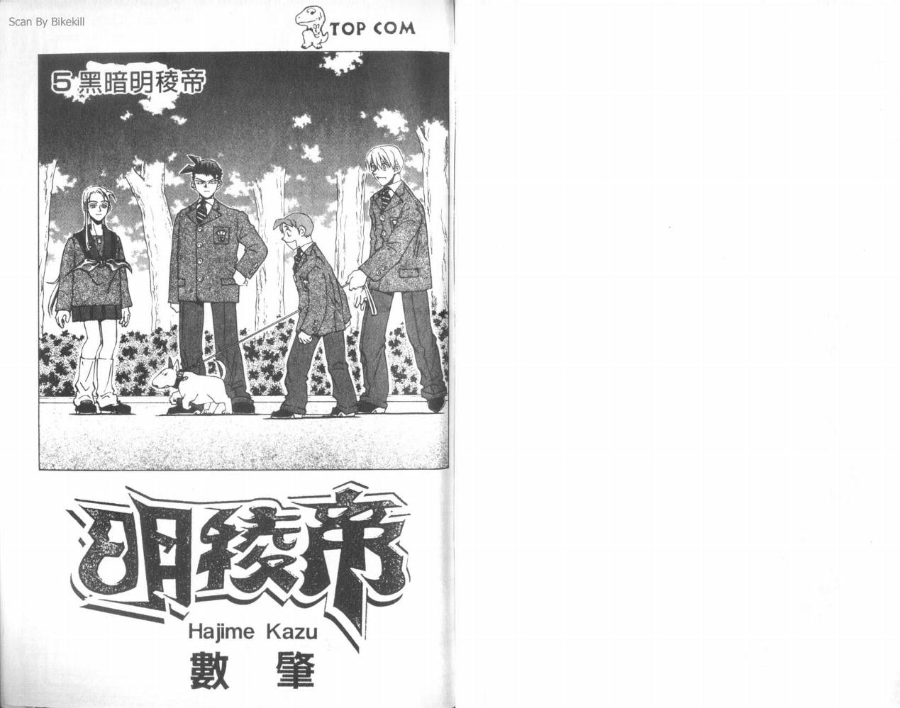 明陵帝韩漫全集-VOL05无删减无遮挡章节图片 