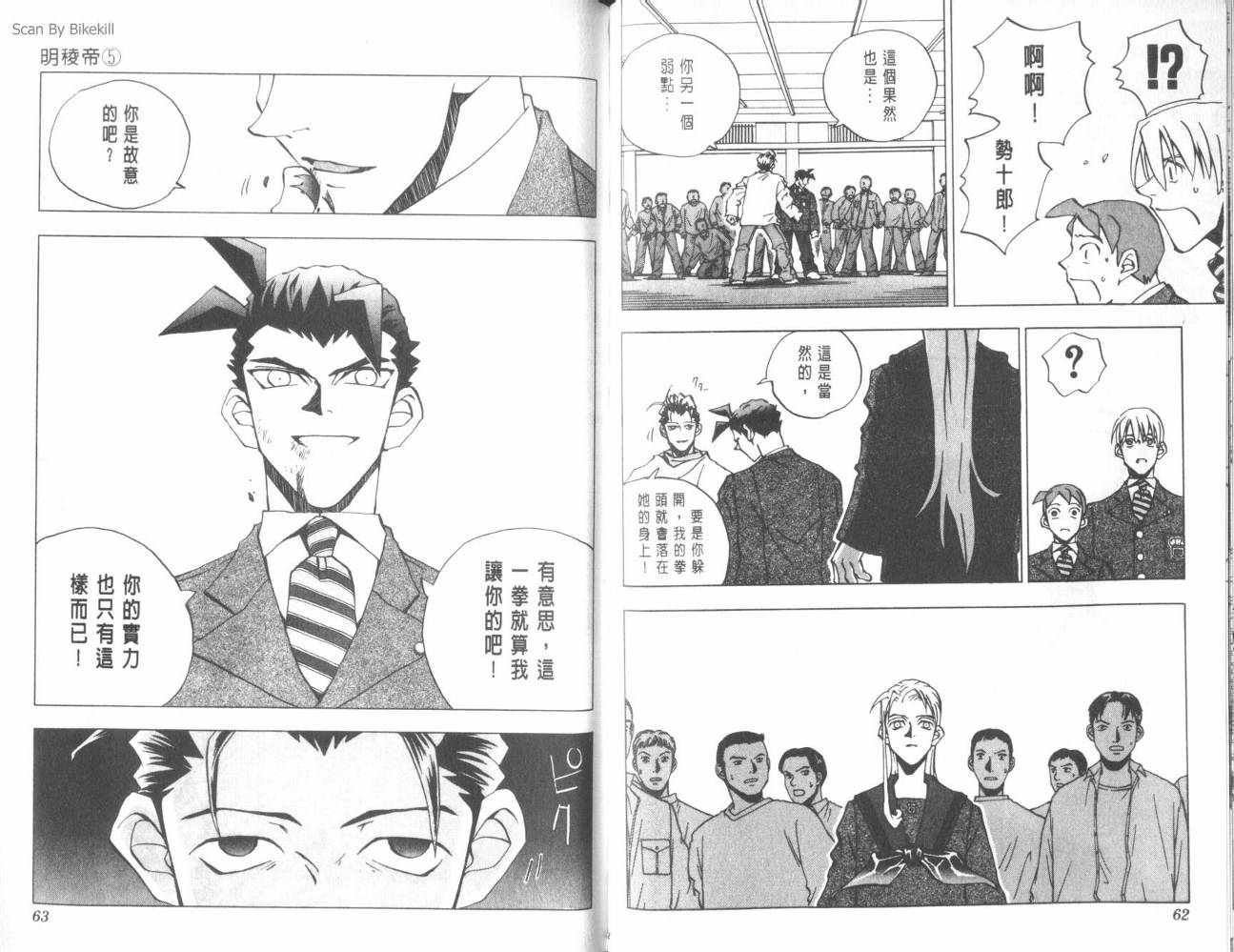 明陵帝韩漫全集-VOL05无删减无遮挡章节图片 