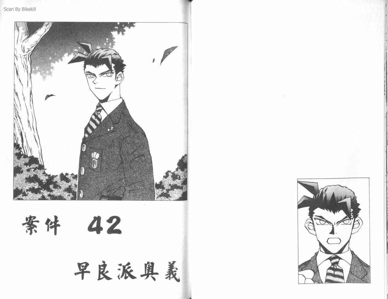明陵帝韩漫全集-VOL05无删减无遮挡章节图片 