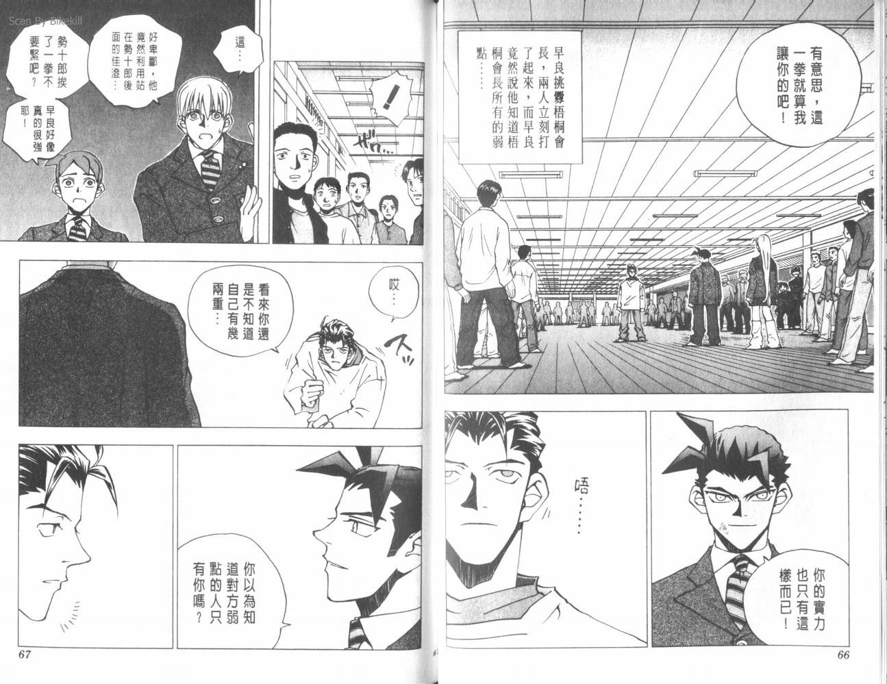明陵帝韩漫全集-VOL05无删减无遮挡章节图片 