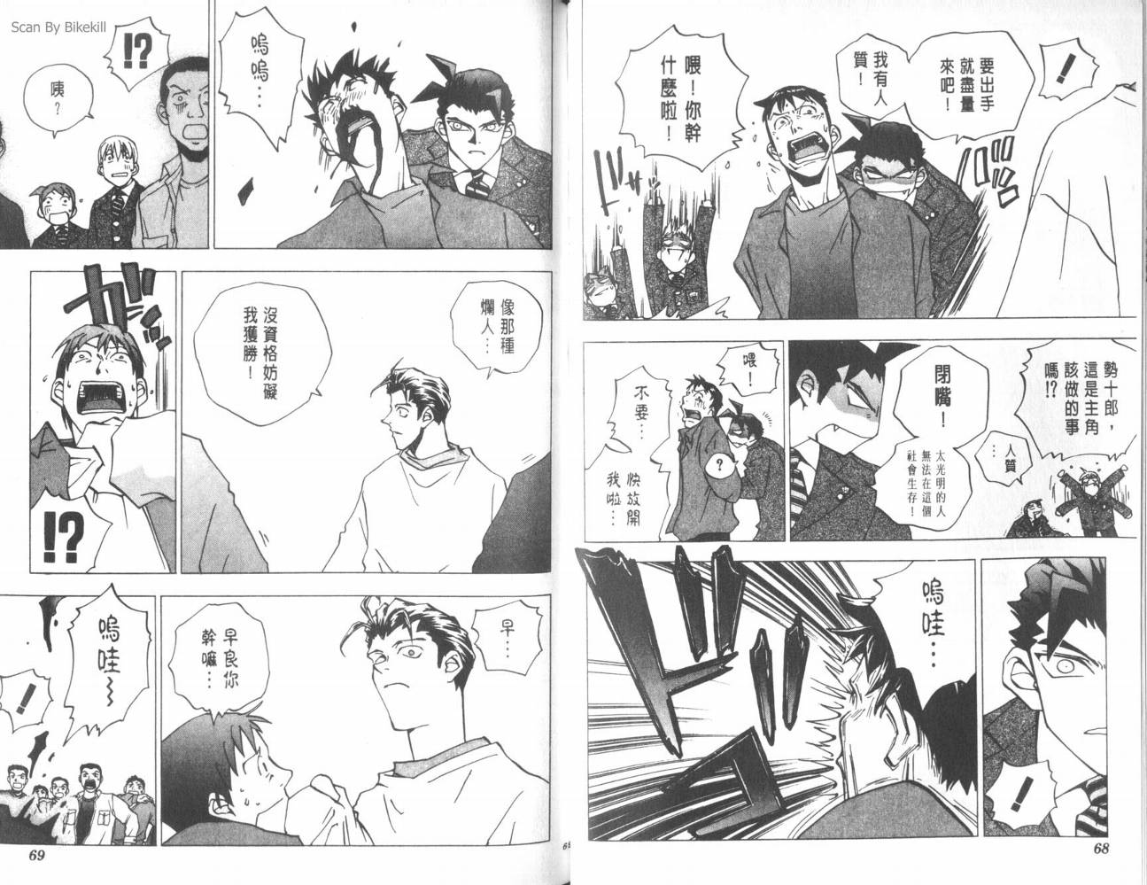 明陵帝韩漫全集-VOL05无删减无遮挡章节图片 
