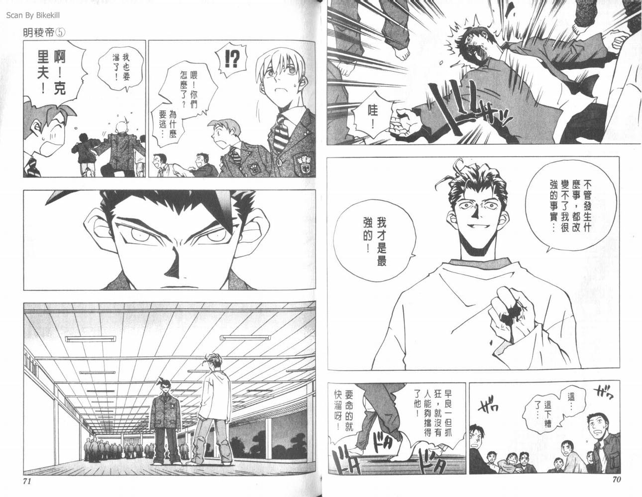 明陵帝韩漫全集-VOL05无删减无遮挡章节图片 