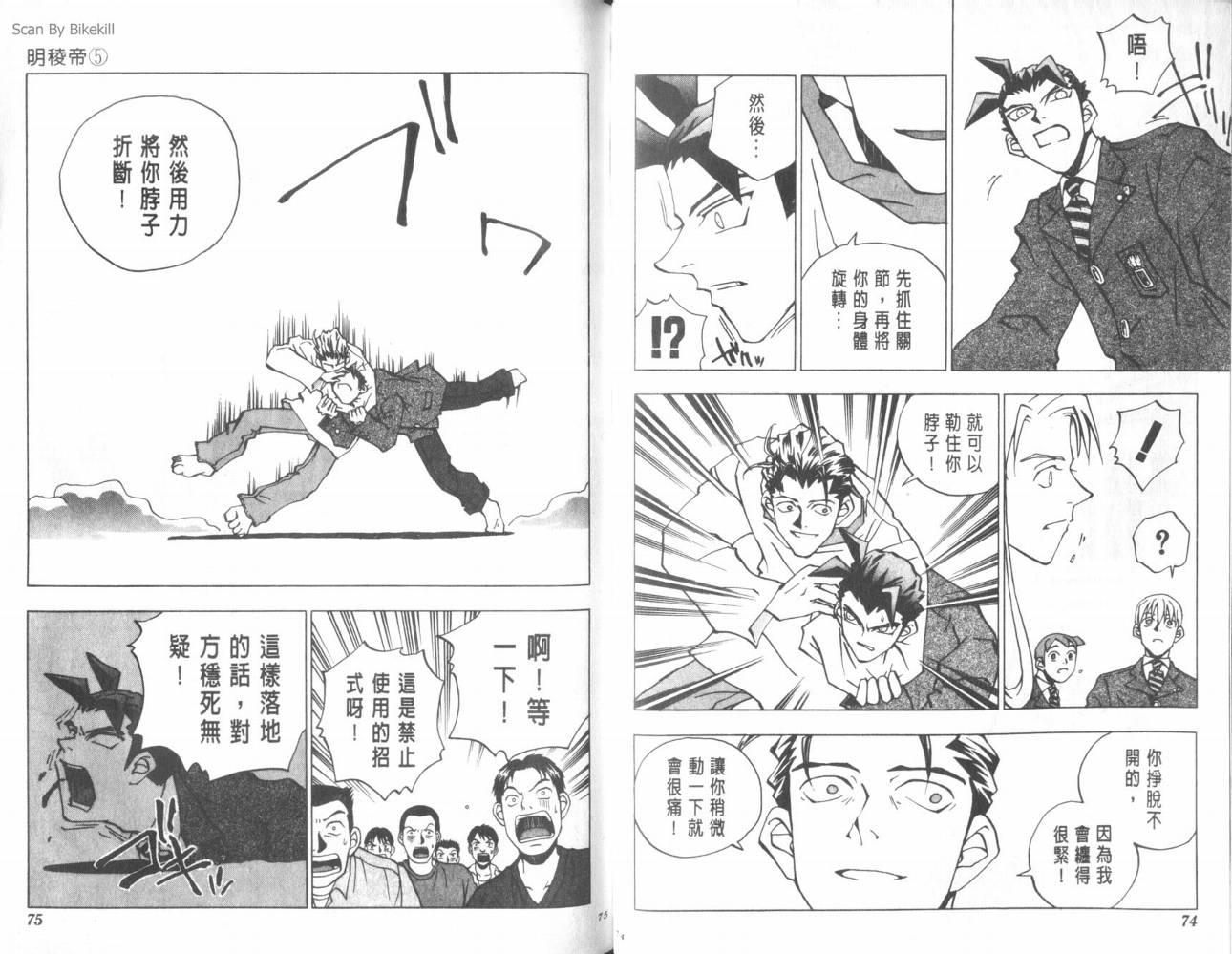 明陵帝韩漫全集-VOL05无删减无遮挡章节图片 