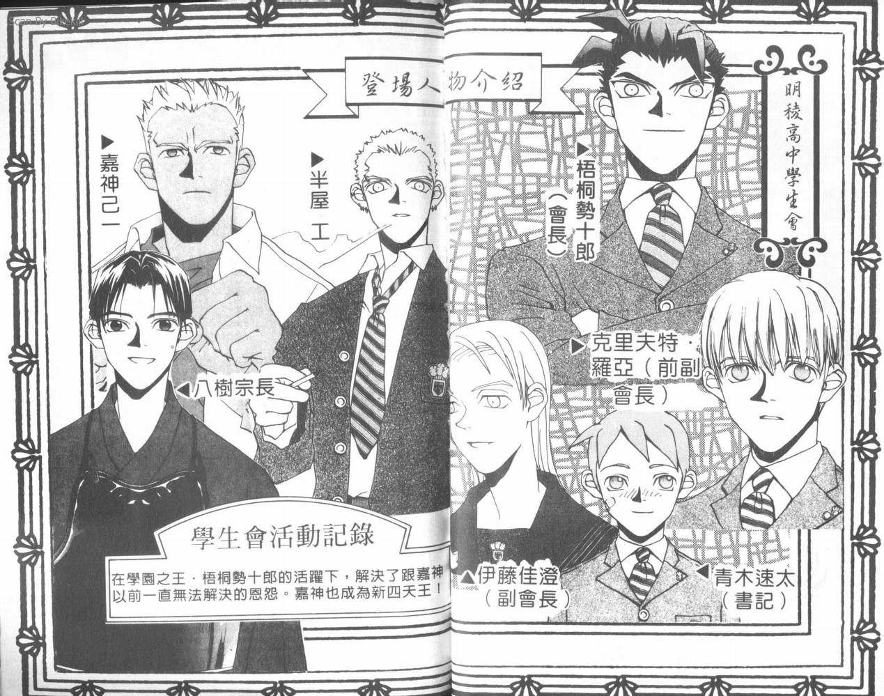明陵帝韩漫全集-VOL05无删减无遮挡章节图片 