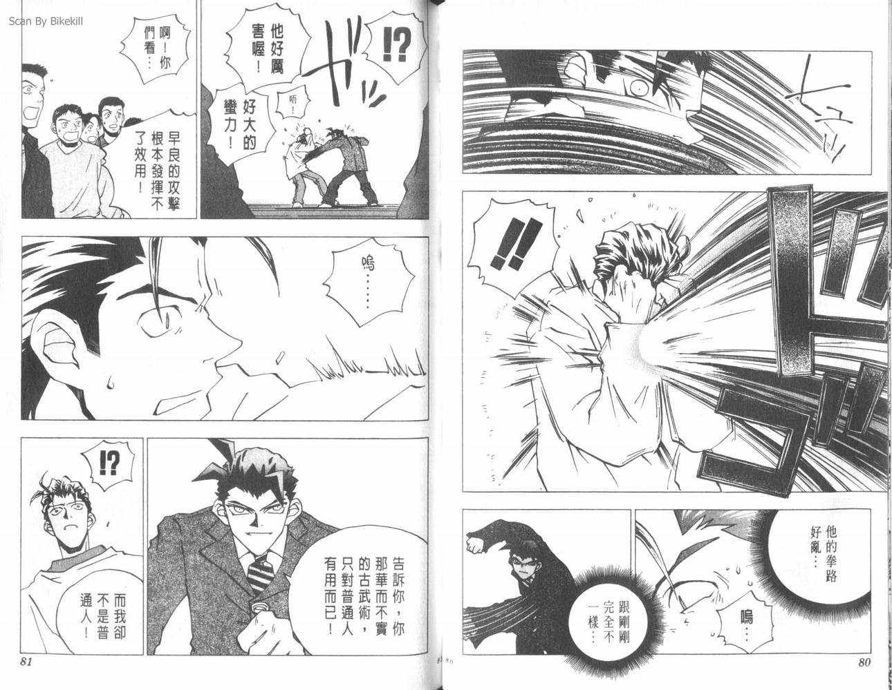 明陵帝韩漫全集-VOL05无删减无遮挡章节图片 