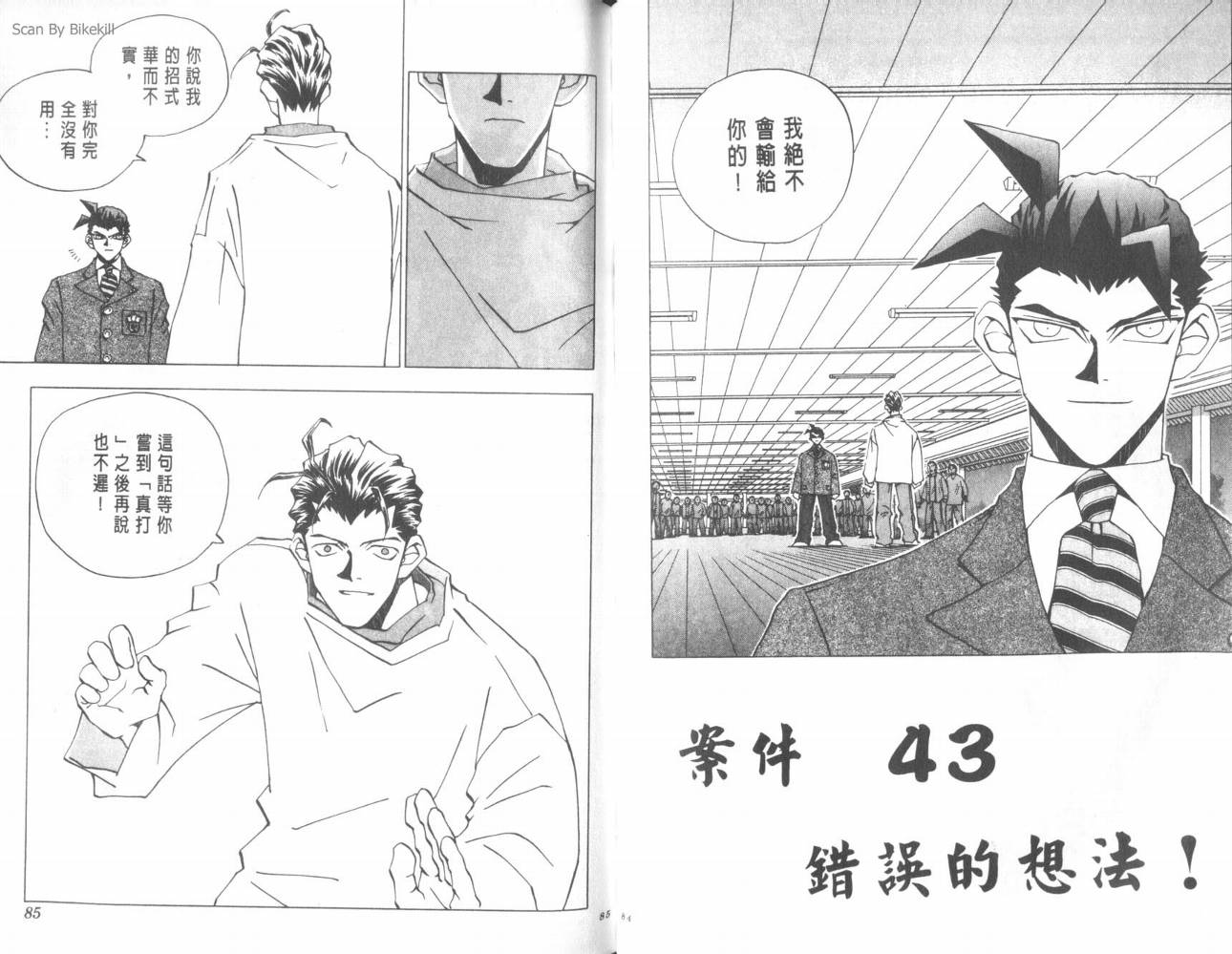明陵帝韩漫全集-VOL05无删减无遮挡章节图片 