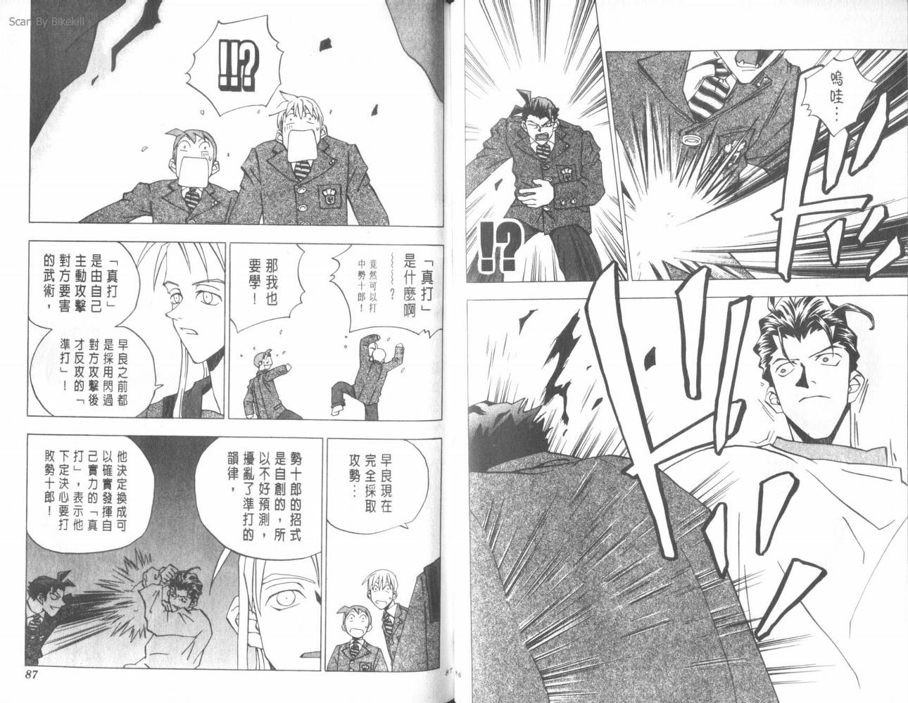 明陵帝韩漫全集-VOL05无删减无遮挡章节图片 