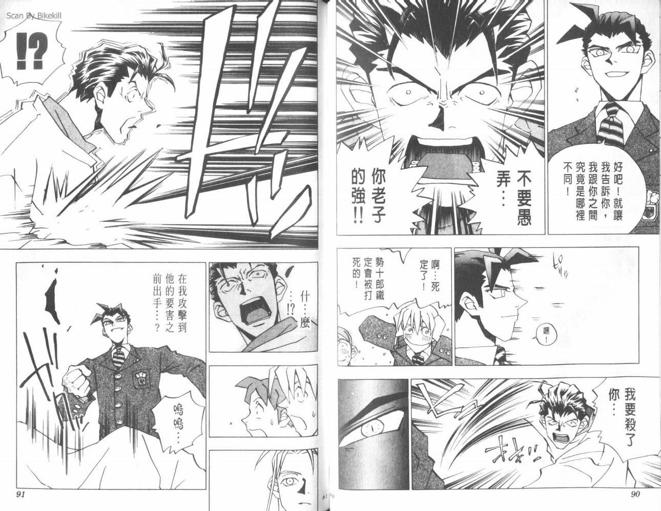 明陵帝韩漫全集-VOL05无删减无遮挡章节图片 