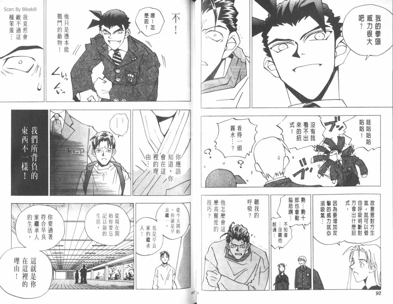 明陵帝韩漫全集-VOL05无删减无遮挡章节图片 