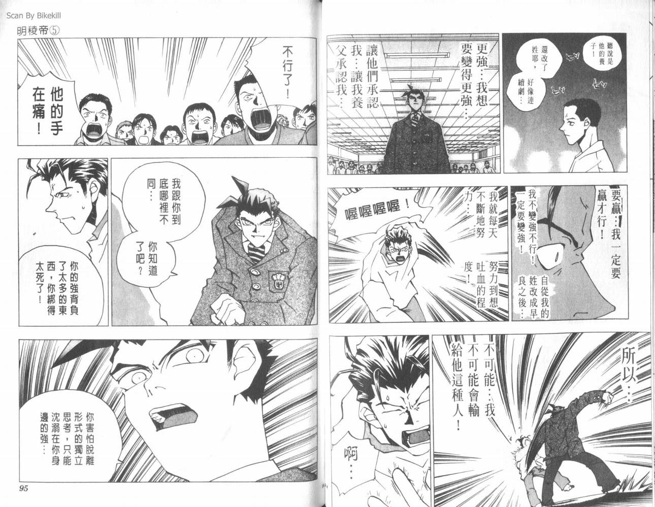 明陵帝韩漫全集-VOL05无删减无遮挡章节图片 