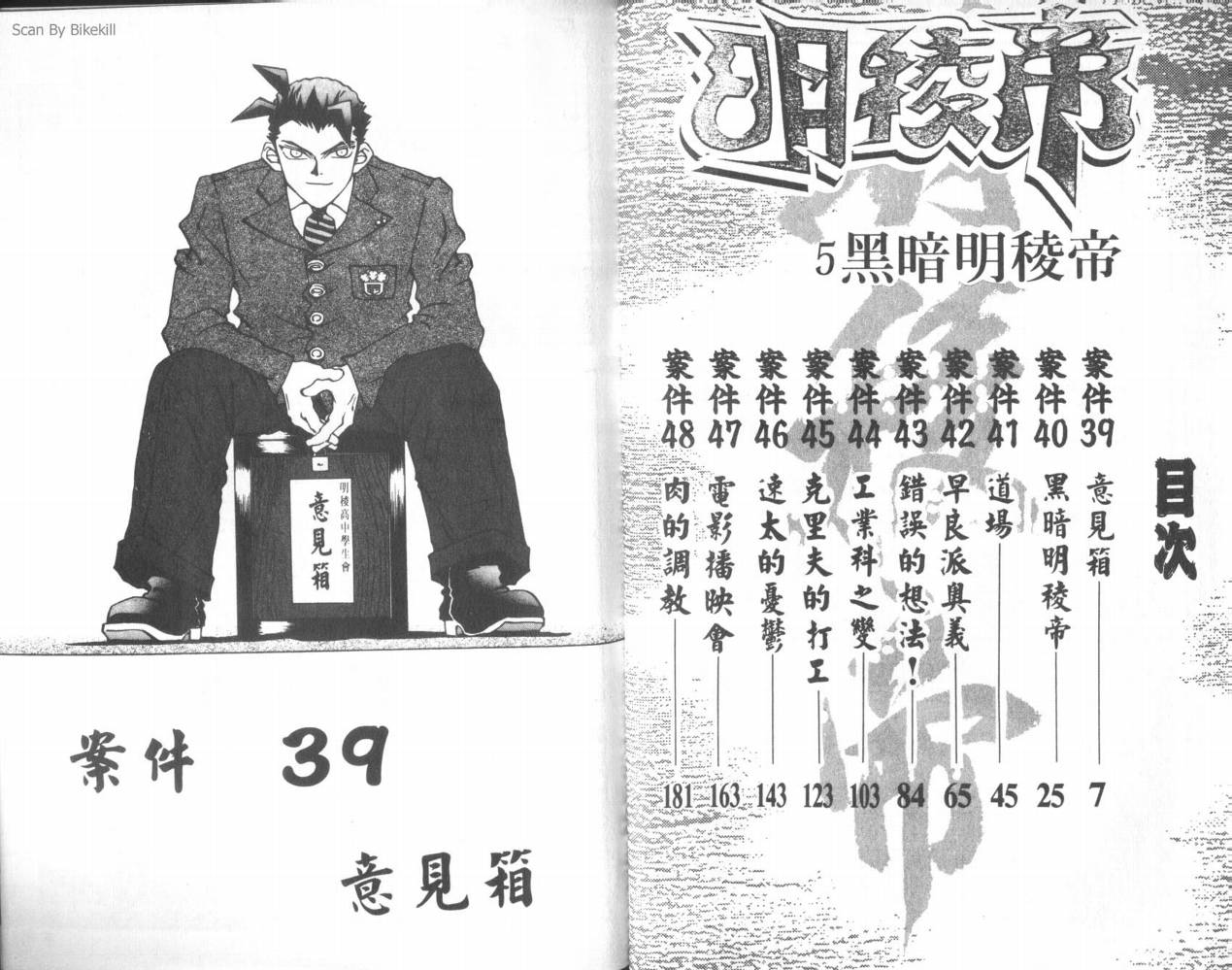 明陵帝韩漫全集-VOL05无删减无遮挡章节图片 