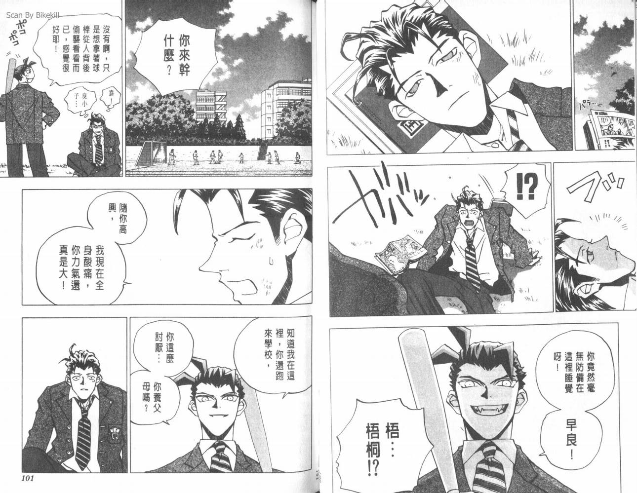 明陵帝韩漫全集-VOL05无删减无遮挡章节图片 