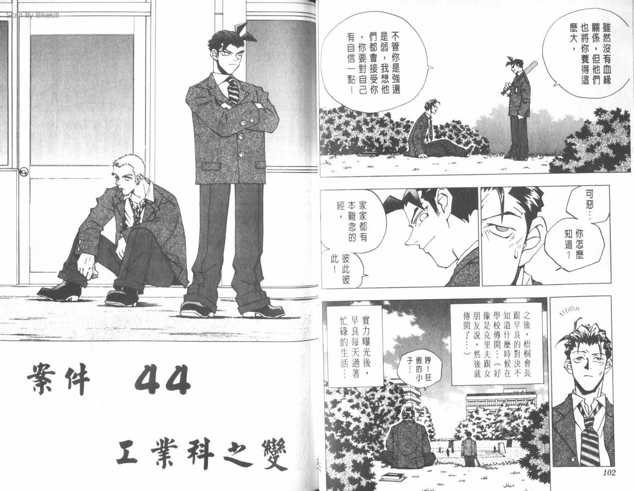 明陵帝韩漫全集-VOL05无删减无遮挡章节图片 
