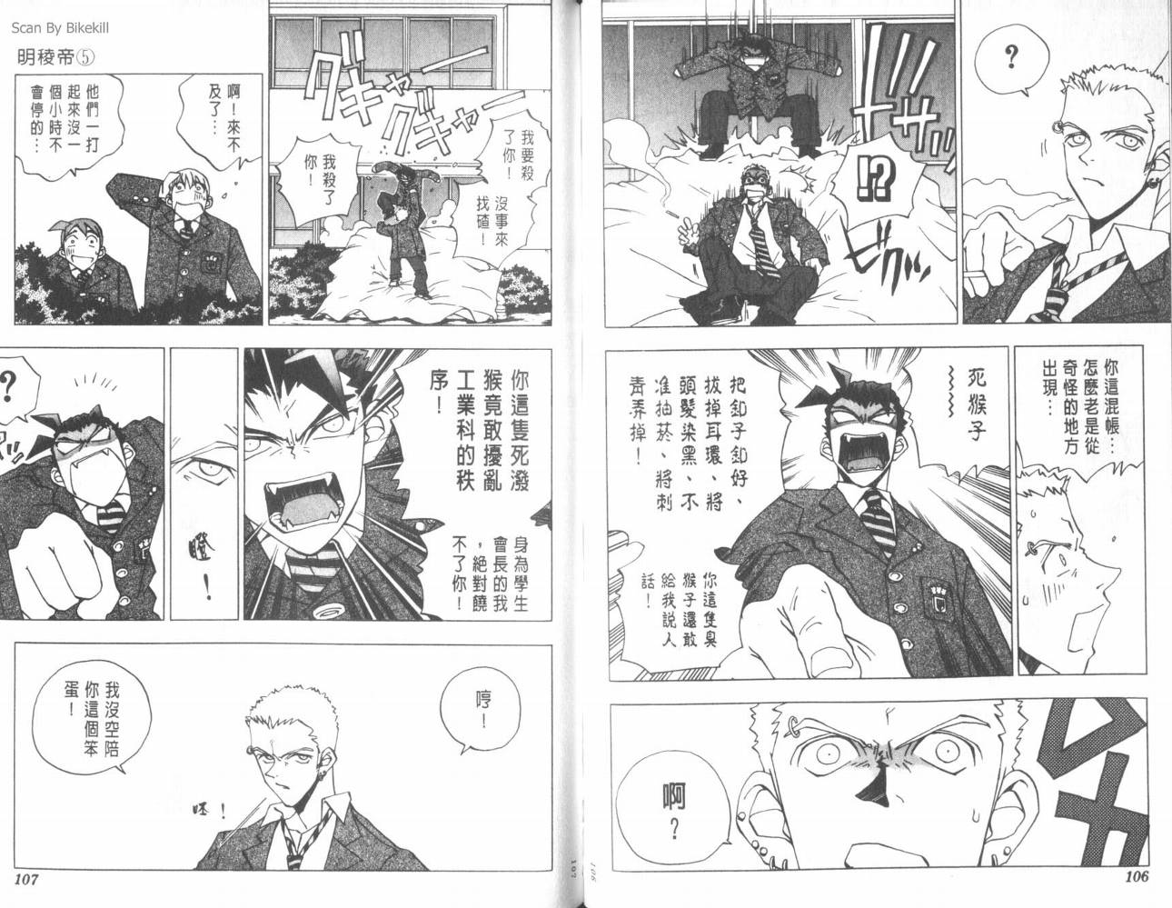 明陵帝韩漫全集-VOL05无删减无遮挡章节图片 
