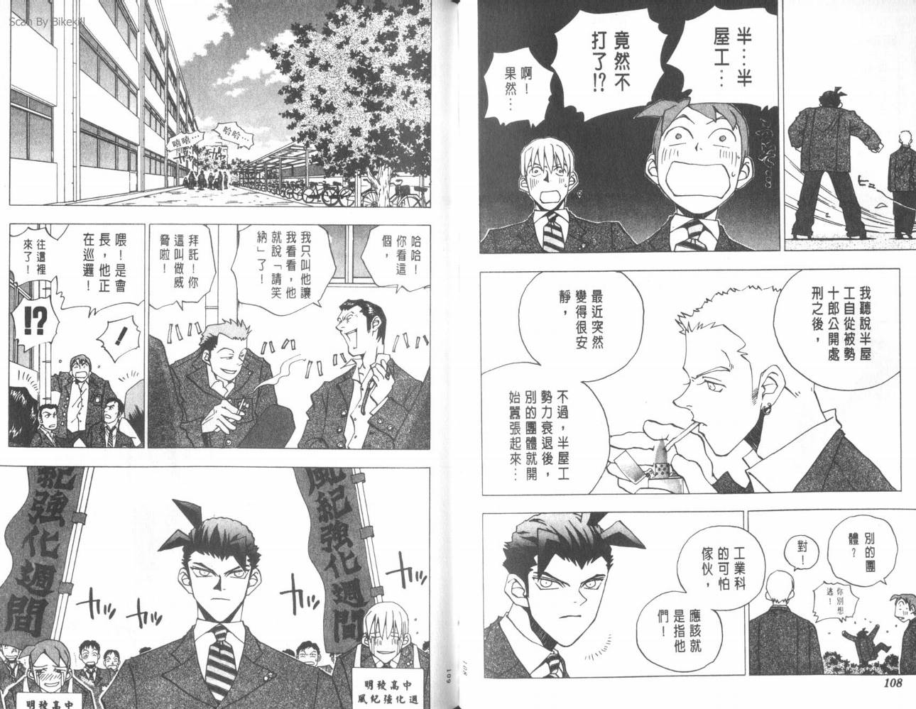 明陵帝韩漫全集-VOL05无删减无遮挡章节图片 