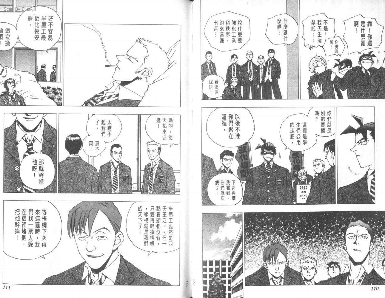 明陵帝韩漫全集-VOL05无删减无遮挡章节图片 