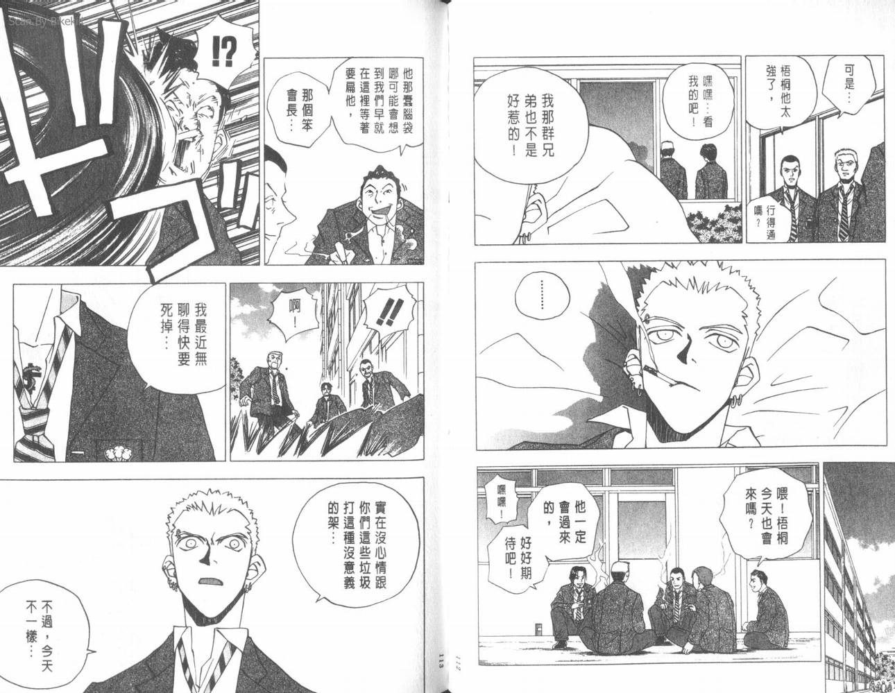 明陵帝韩漫全集-VOL05无删减无遮挡章节图片 