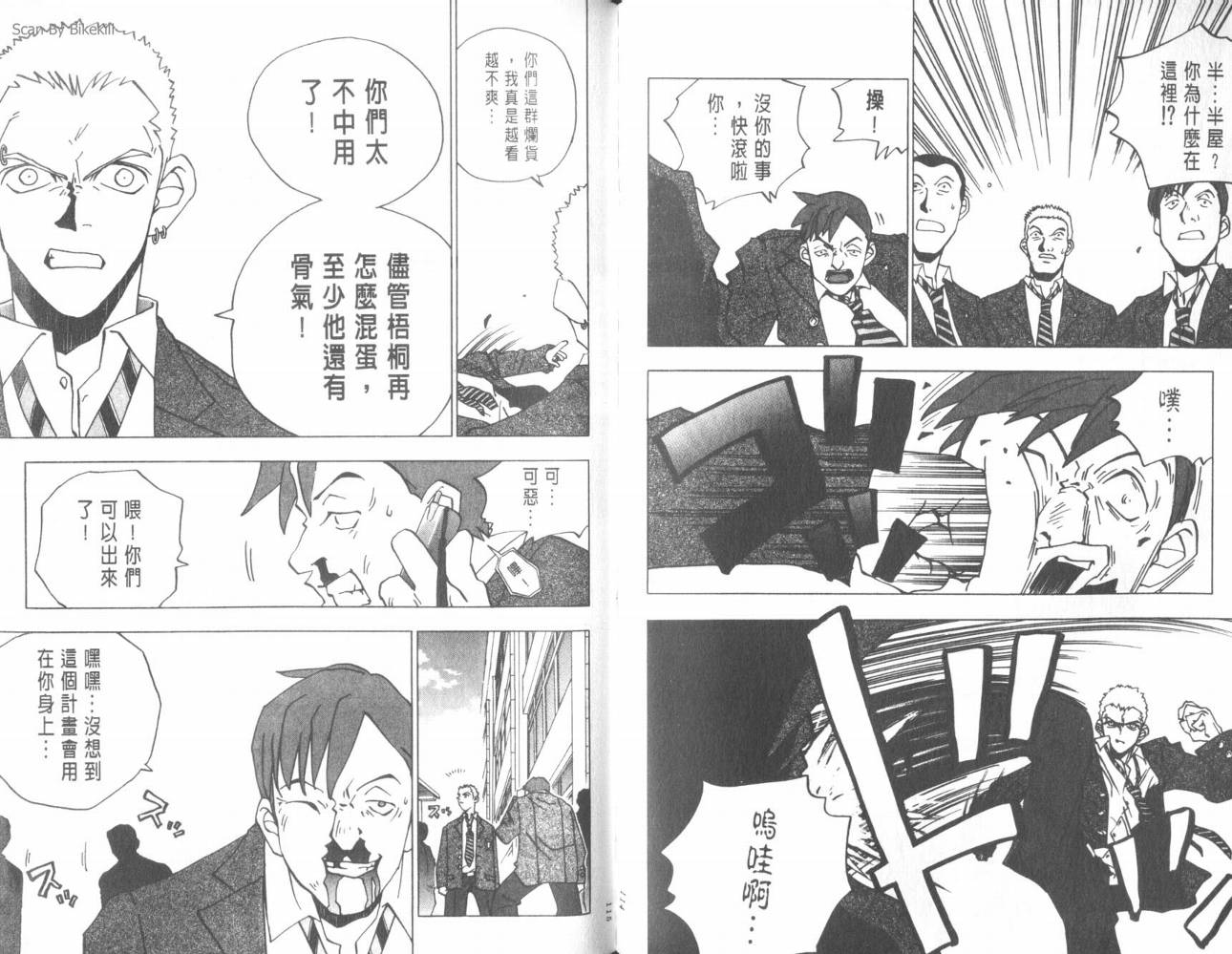 明陵帝韩漫全集-VOL05无删减无遮挡章节图片 