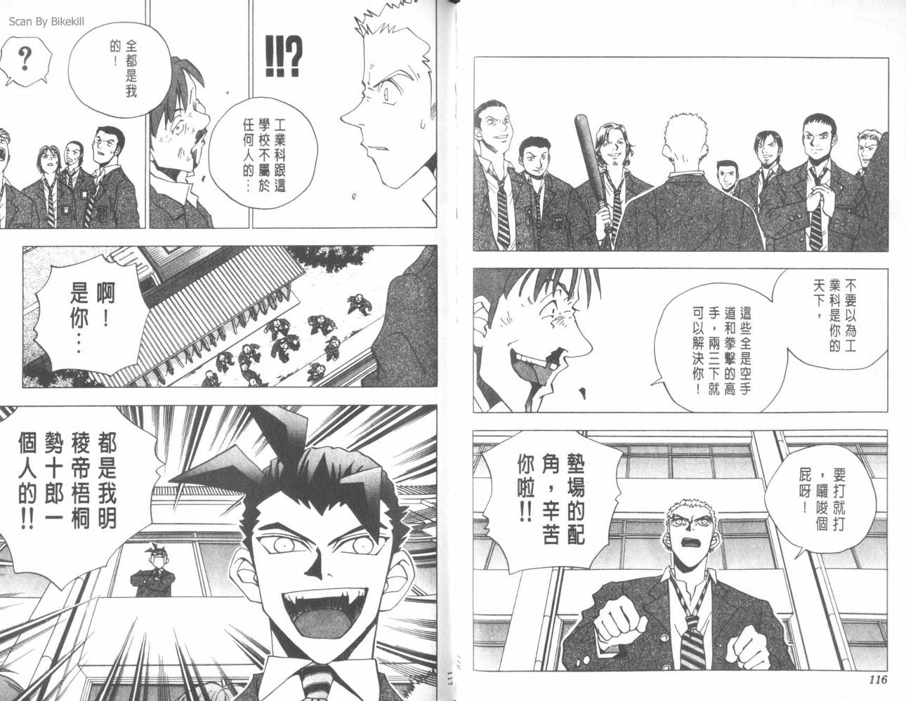 明陵帝韩漫全集-VOL05无删减无遮挡章节图片 
