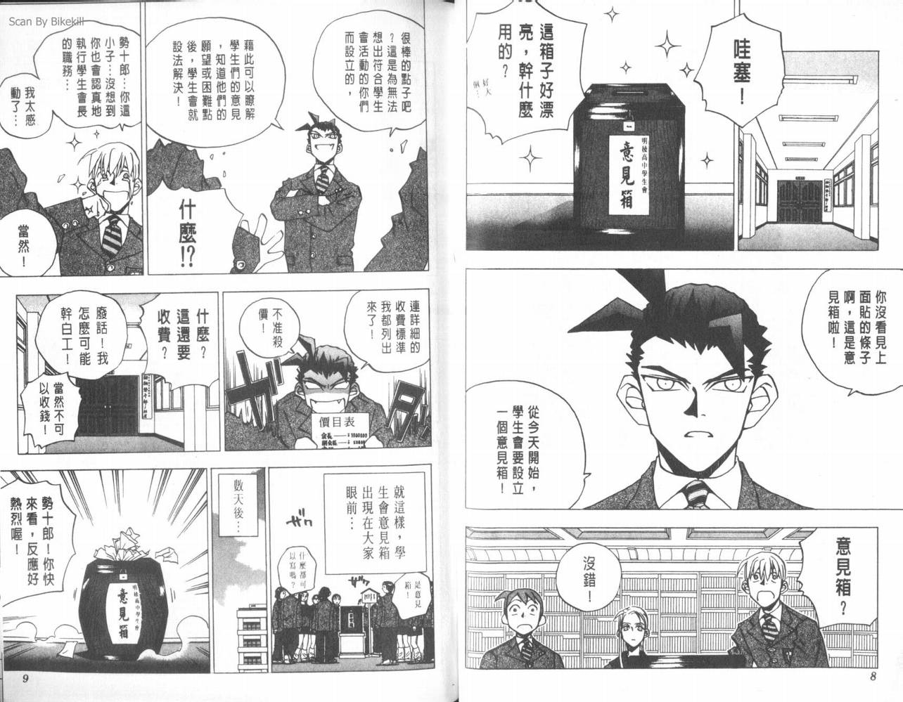 明陵帝韩漫全集-VOL05无删减无遮挡章节图片 