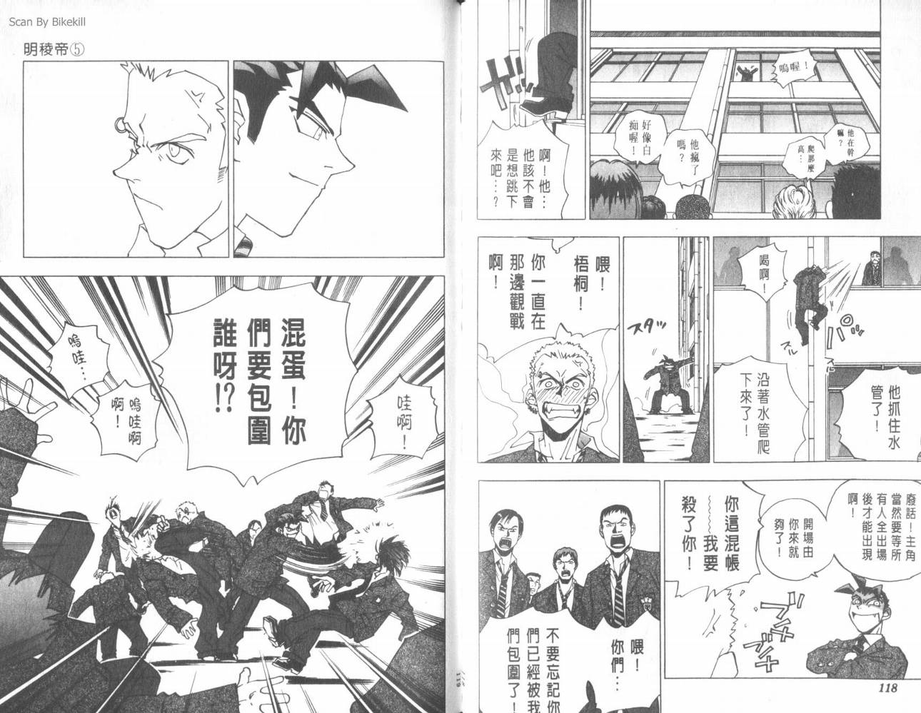 明陵帝韩漫全集-VOL05无删减无遮挡章节图片 