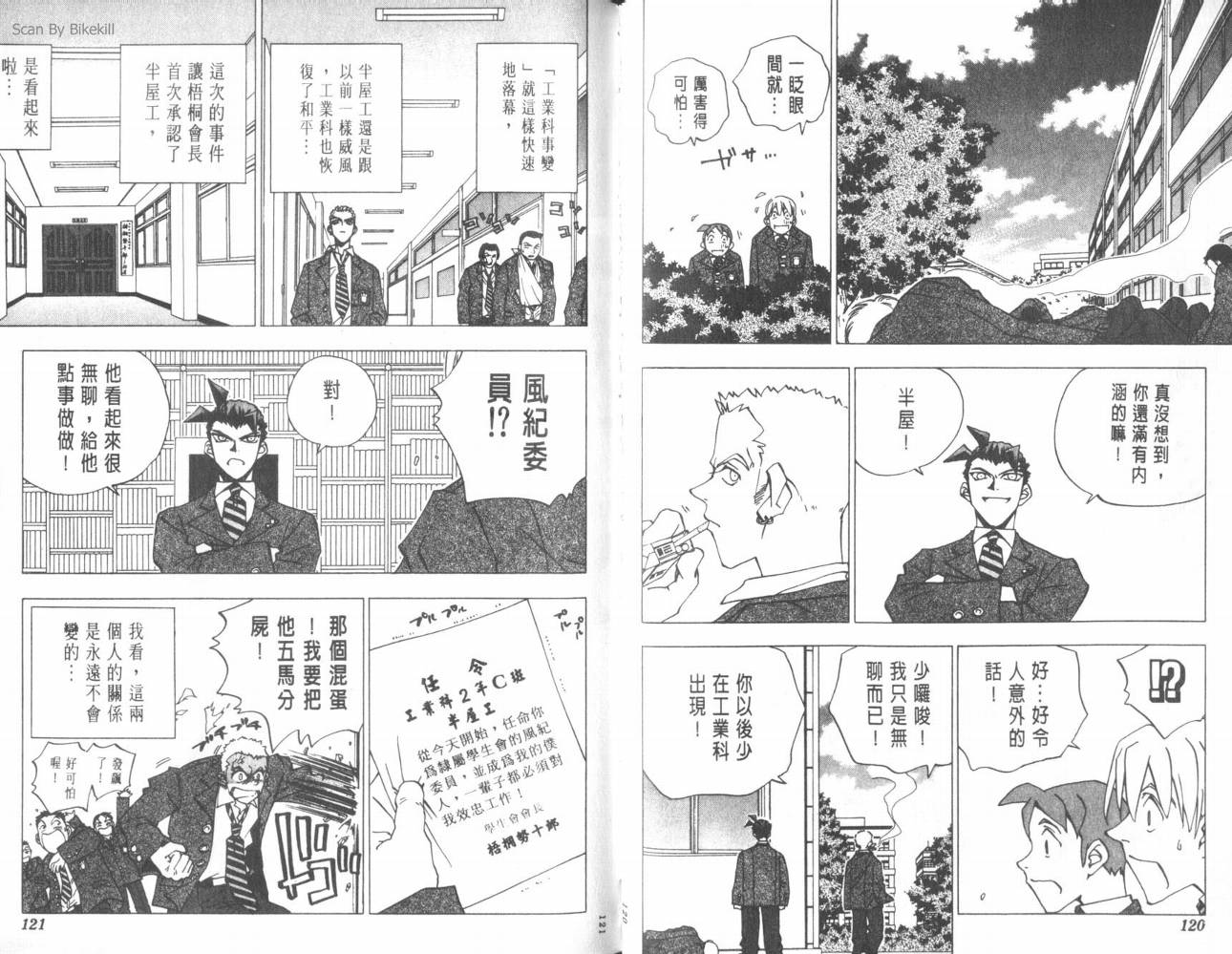 明陵帝韩漫全集-VOL05无删减无遮挡章节图片 
