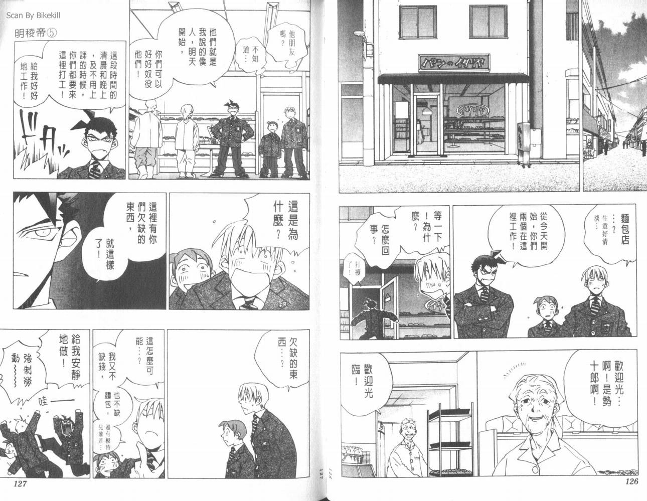 明陵帝韩漫全集-VOL05无删减无遮挡章节图片 